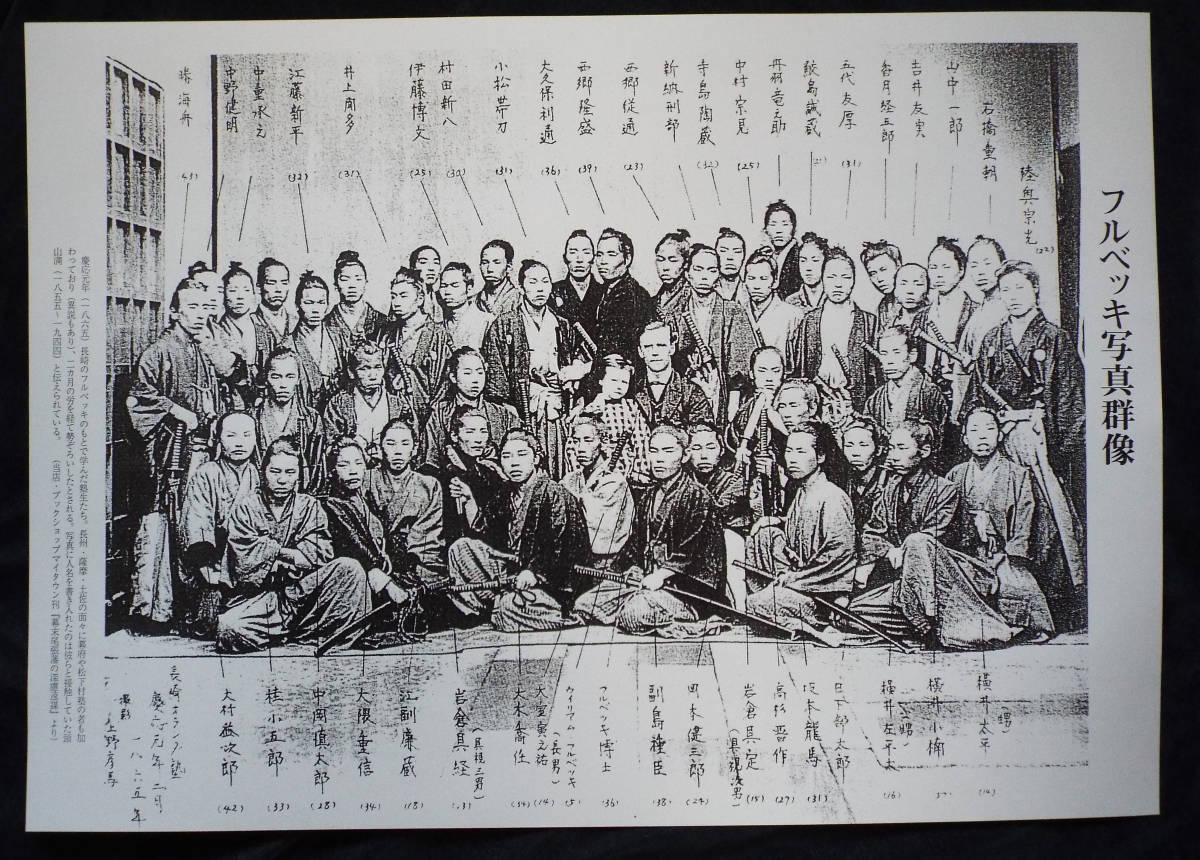 Yahoo!オークション - 宣教師フルベッキの江戸幕末・明治維新当時の群