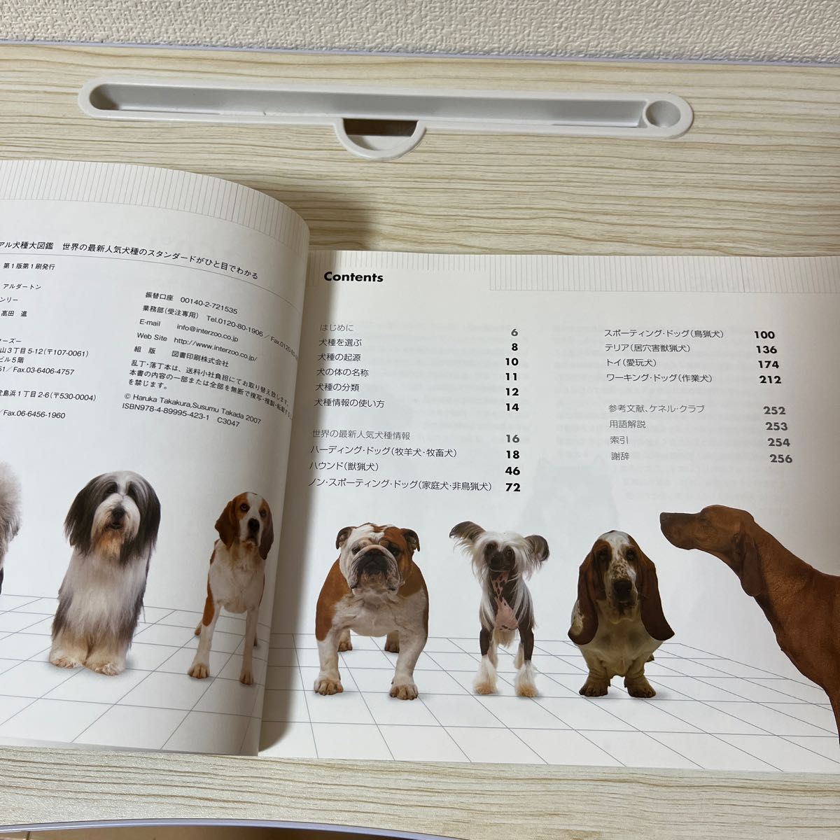 360度 ビジュアル 犬種 大図鑑｜Yahoo!フリマ（旧PayPayフリマ）