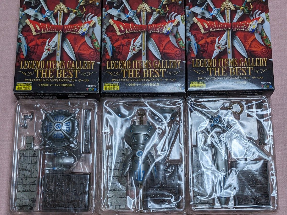 ドラゴンクエスト レジェンドアイテムズギャラリー ザ・ベスト