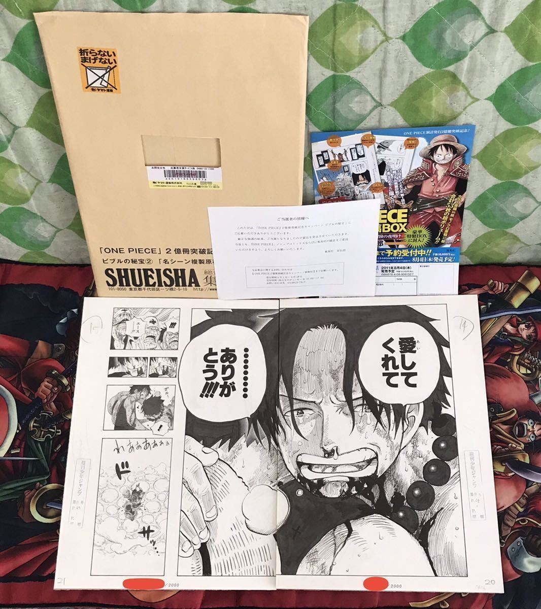 送料無料 ワンピース 複製原画 当選品 ビブルの秘宝 シリアルナンバー