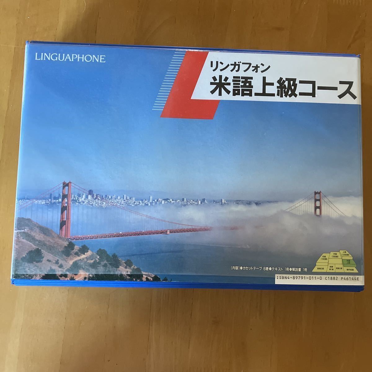 リンガフォン 米語上級コース LINGUAPONE ADVANCED AMERICAN ENGLISH