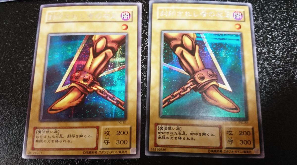 遊戯王 封印されしエクゾディアセット 初期 封印されしエクゾディア