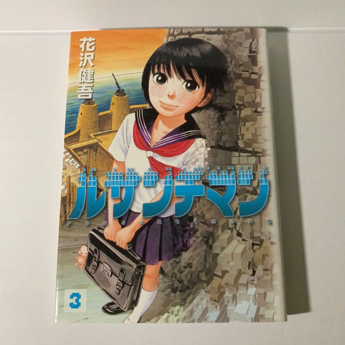 ルサンチマン(全1〜4巻)/花沢健吾｜Yahoo!フリマ（旧PayPayフリマ）