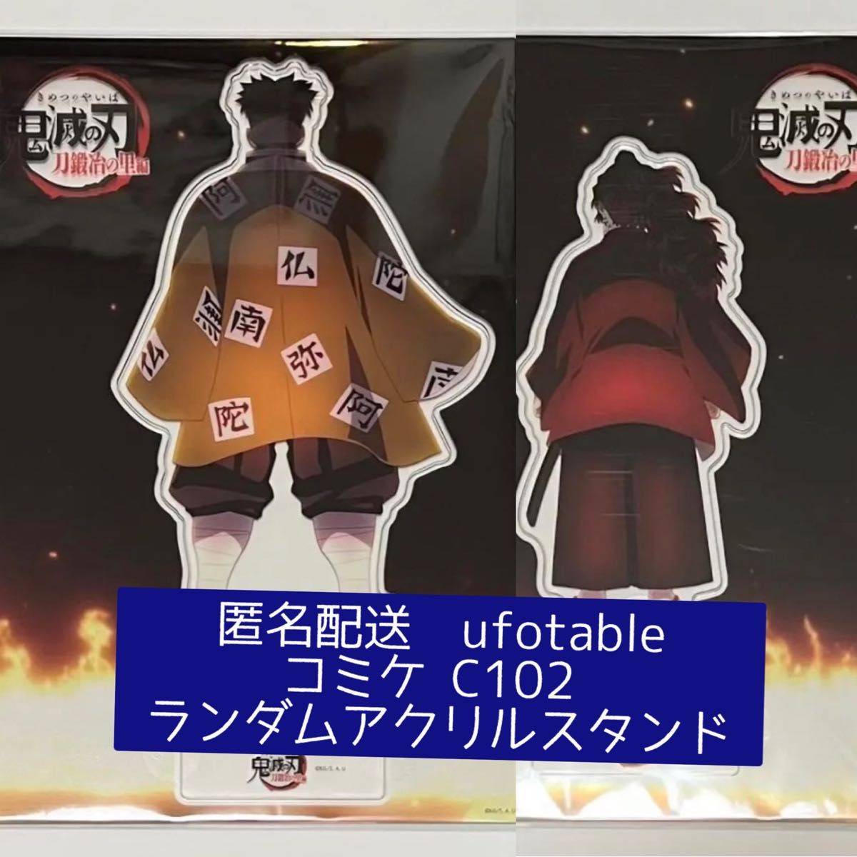 コミケ102 ufotable 鬼滅の刃 刀鍛冶の里編 みんなの想いがその刀に