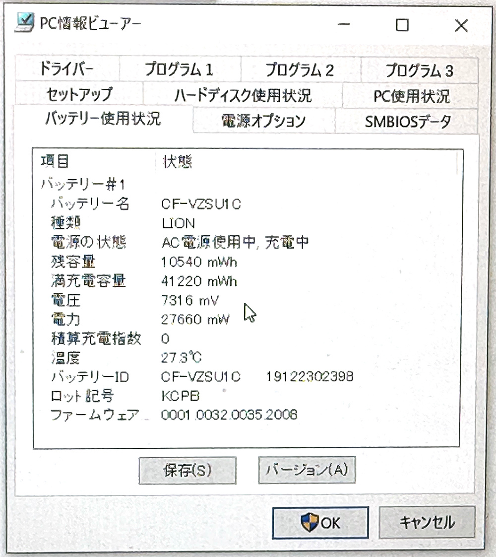 CF-SV/LV専用CF-VZSU1CJS 高容量102％ 良品・画像詳細 CF-SV⁄LV専用CF
