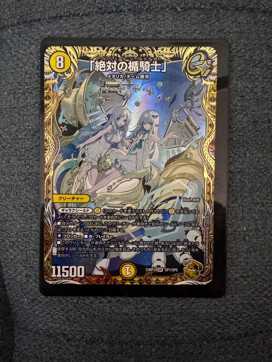 アブソリュートシールドナイト 金トレジャー｜Yahoo!フリマ（旧PayPay