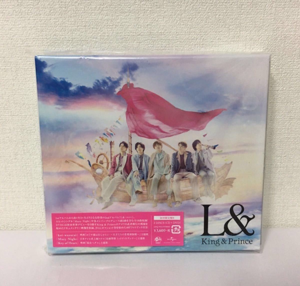 King＆Prince キンプリL& 初回限定盤A B 通常盤 未開封を含む King