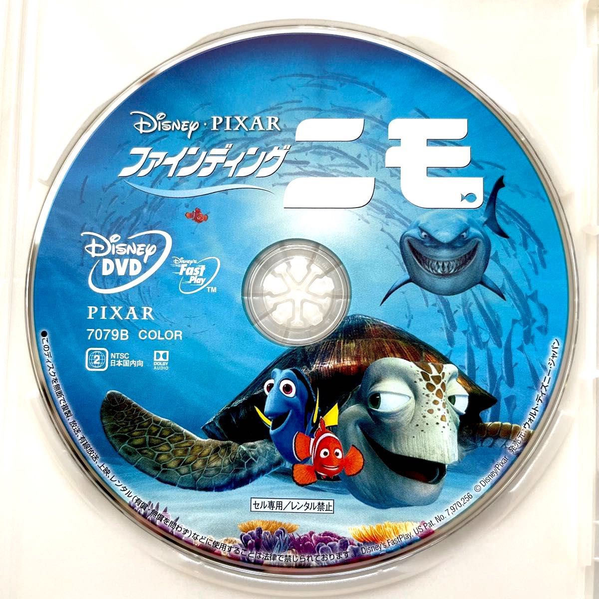 ファインディング・ニモ DVDディスクのみ 【国内正規版】新品未再生
