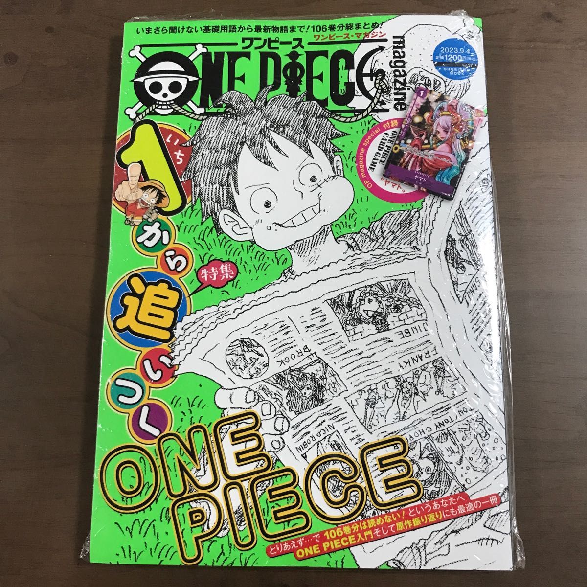 新品 ワンピースマガジン 2023年9月4日 9/4 ヤマト 付録カード付き