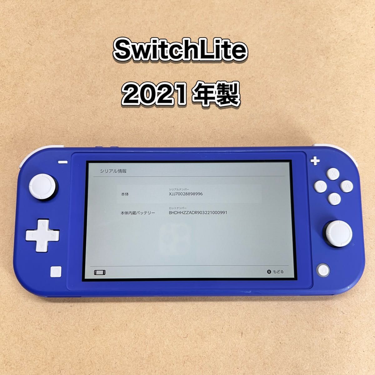 Switch》スイッチライト ブルー 2021年製造《スティック新品》｜Yahoo