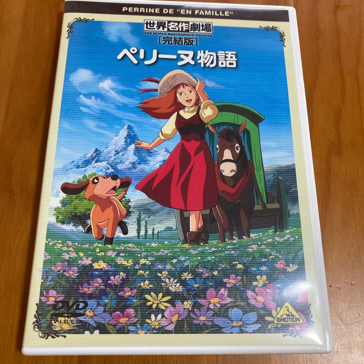 世界名作劇場完結版 ペリーヌ物語 ペリーヌ｜Yahoo!フリマ（旧PayPay