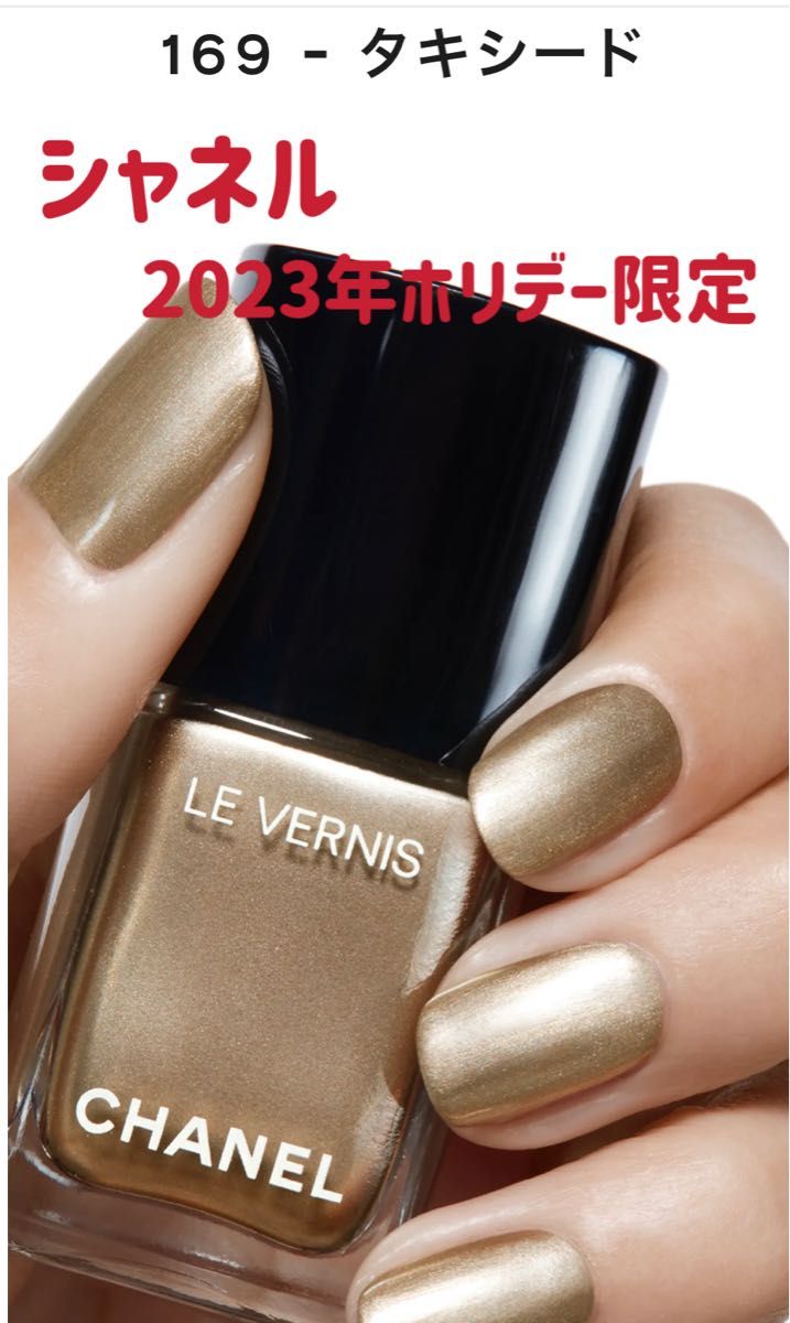 CHANEL シャネル 2023ホリデー限定 ヴェルニ 169 タキシード｜Yahoo
