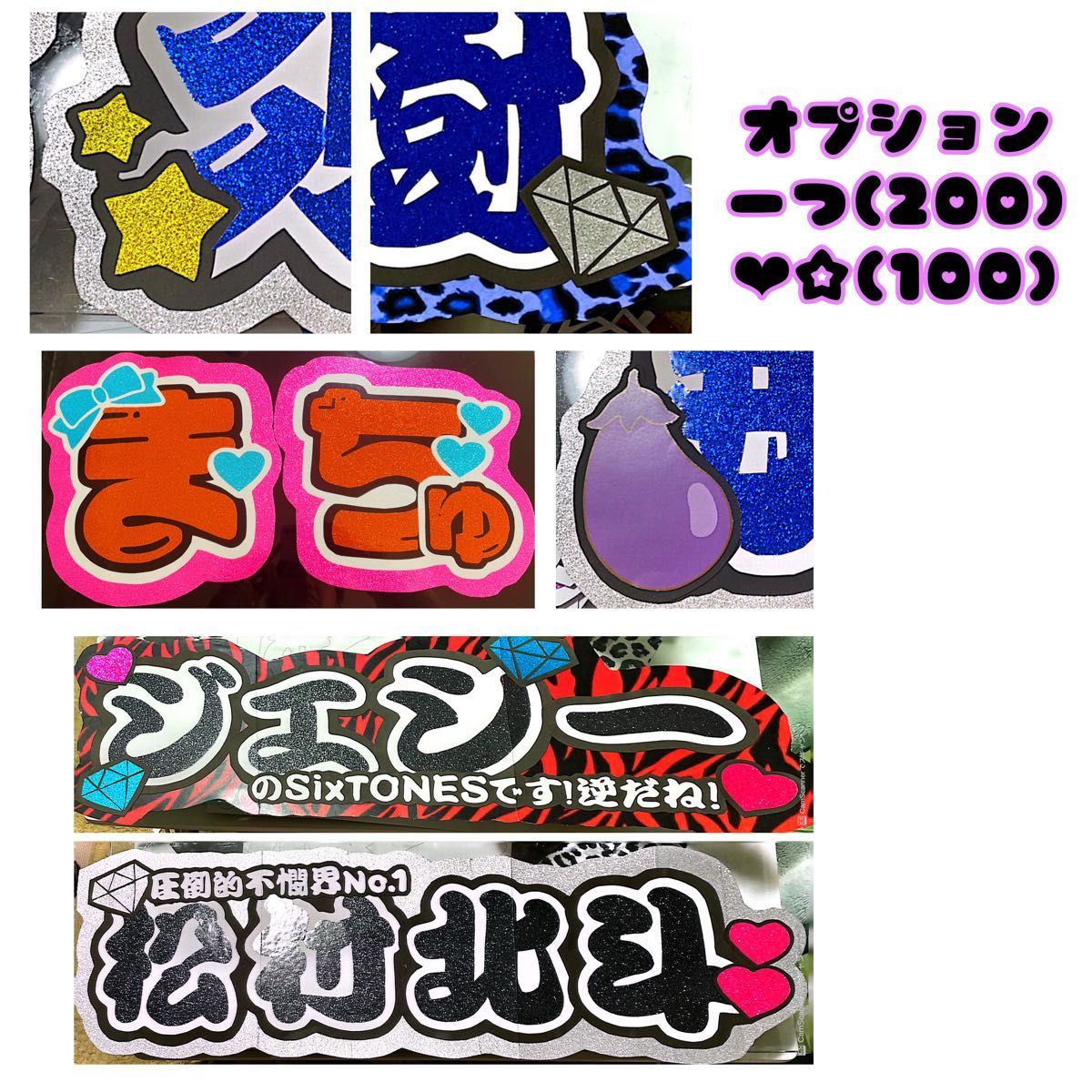うちわ文字 ネームボード 連結文字パネル 団扇文字 連結団扇連結うちわ