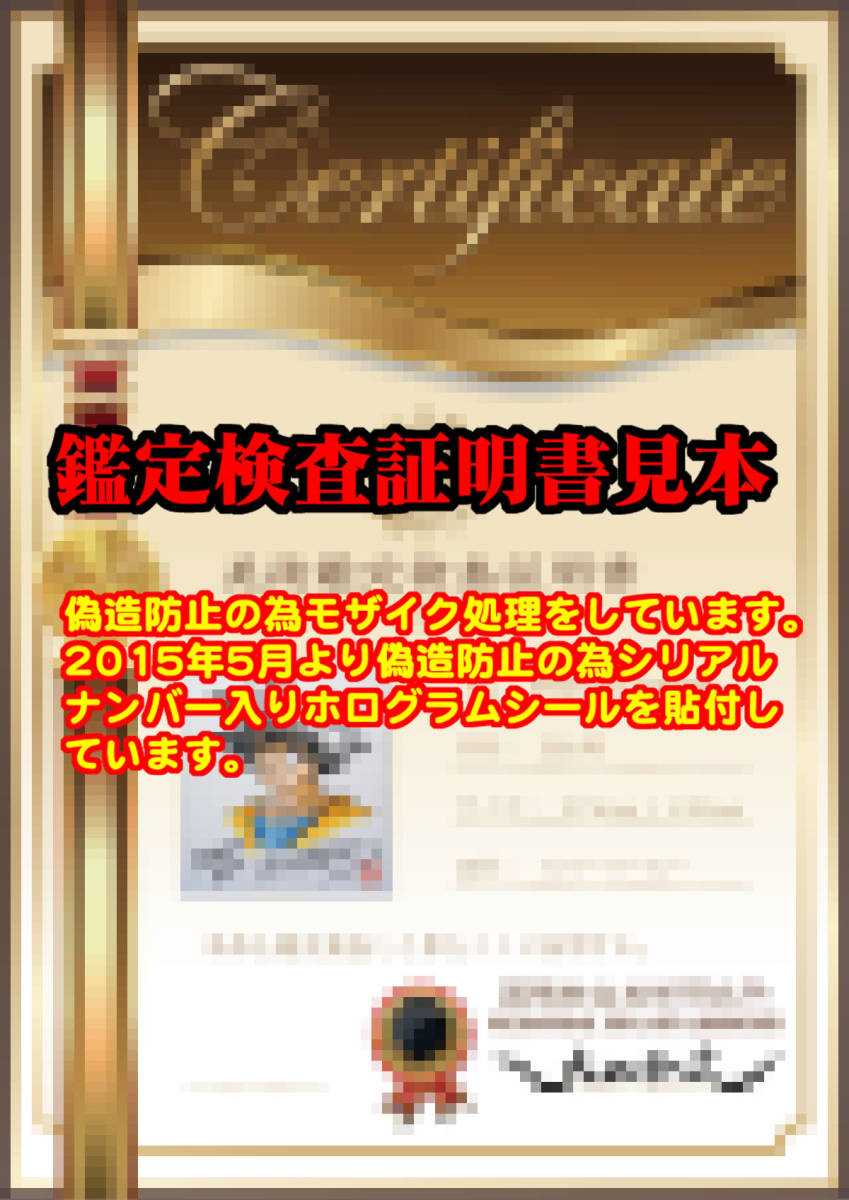 落款付本物返金保証】 モンキーパンチ 直筆サイン色紙 ルパン三世