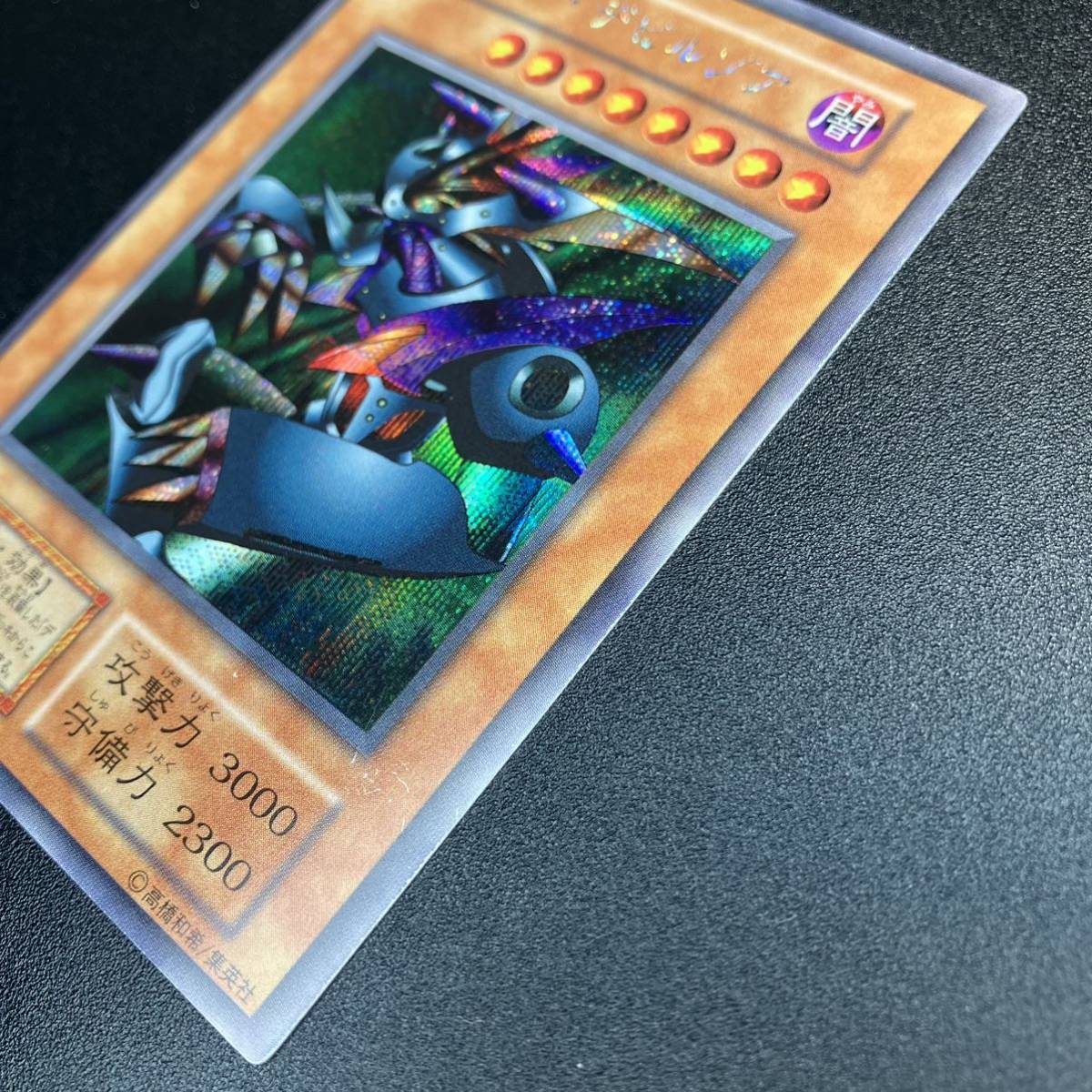 良品 メタルデビルゾア 初期 シークレットレア 遊戯王 シングルカード