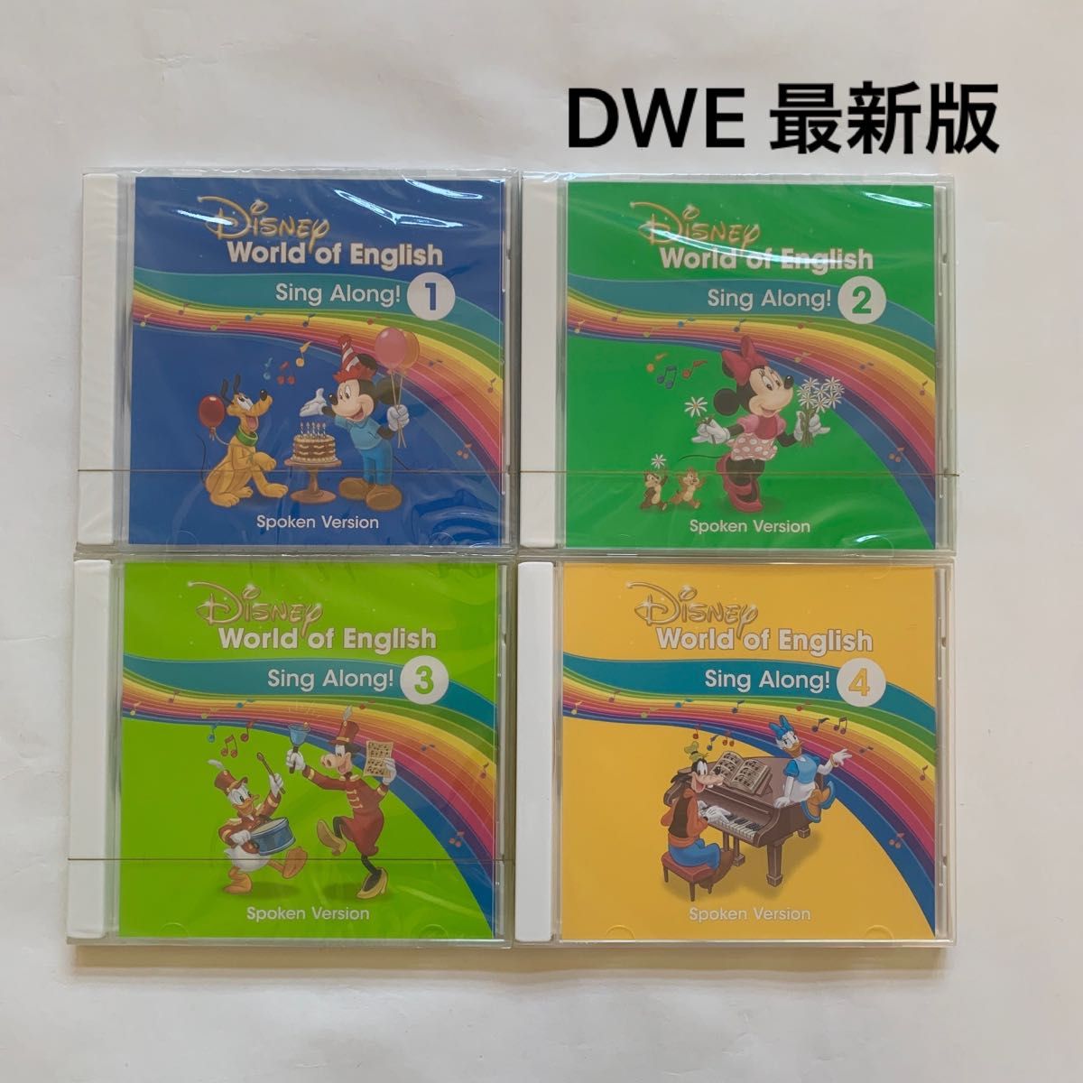 新品未開封 最新版 DWE ディズニーワールドイングリッシュ ディズニー