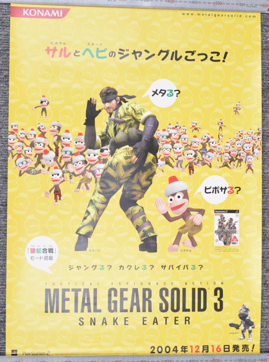 Yahoo!オークション - I ③KONAMI コナミ METAL GEAR SOLID 3 メタルギ