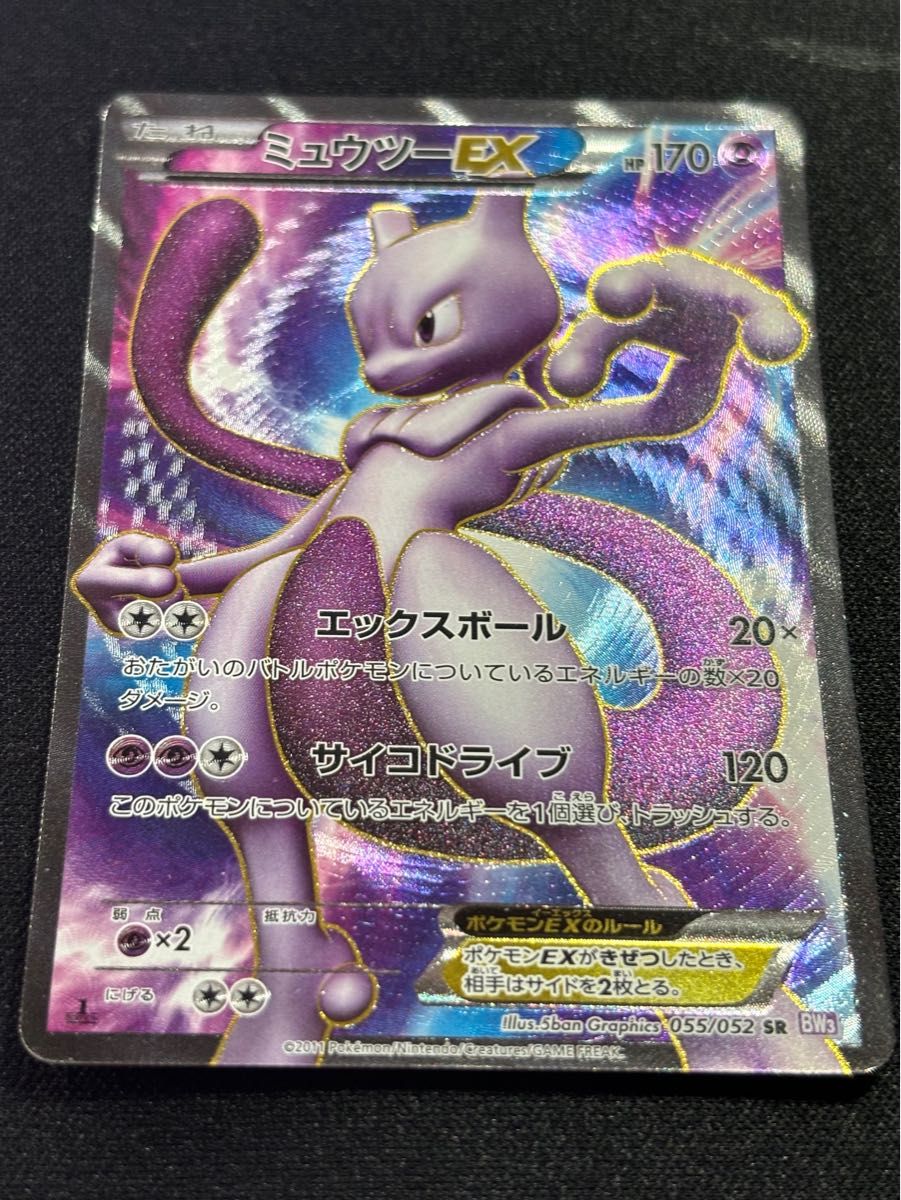 ポケモンカード ミュウツーEX SR サイコドライブ｜Yahoo!フリマ（旧