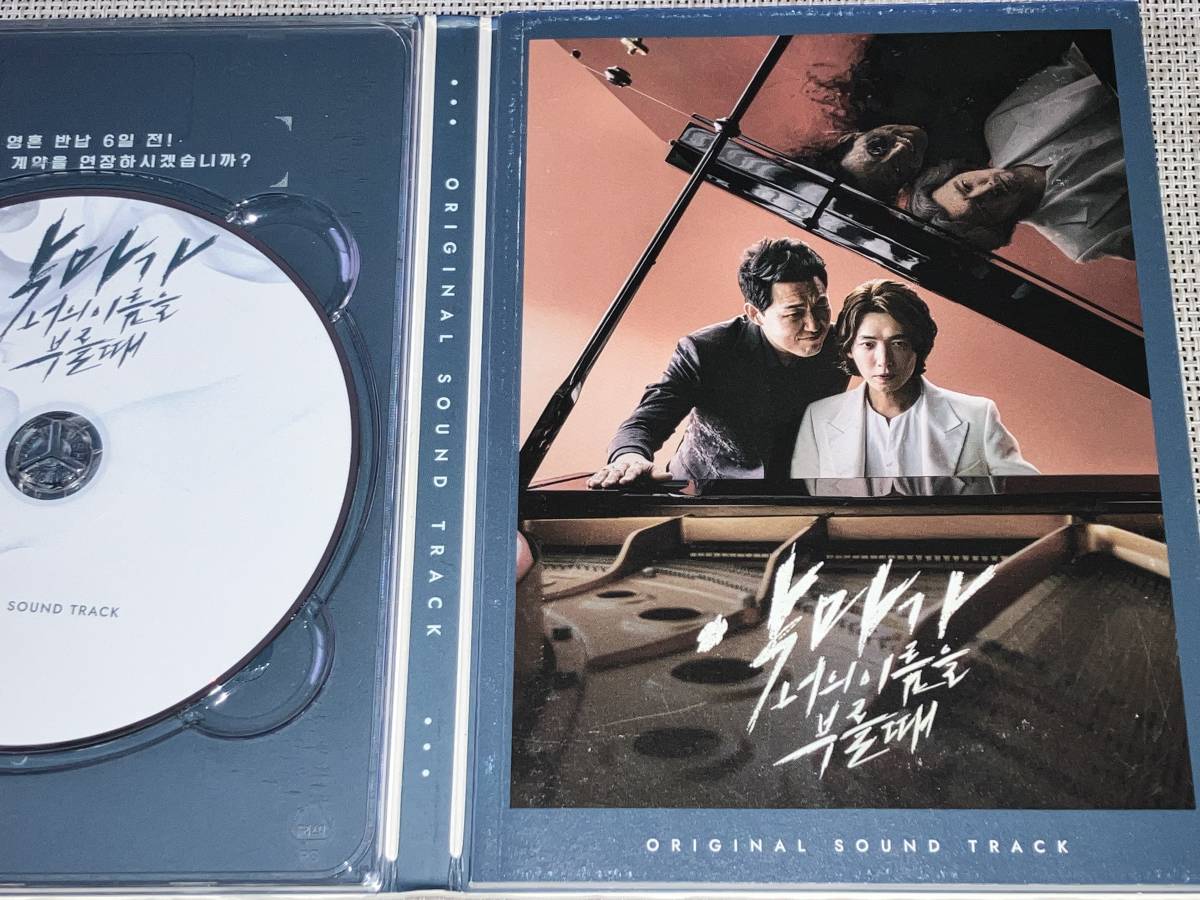 悪魔がお前の名前を呼ぶ時」ost 悪魔がお前の名前を呼ぶ時』OST リスト