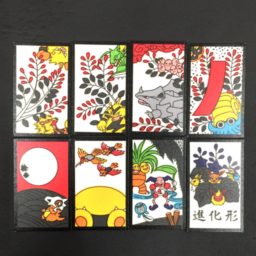 Yahoo!オークション - ポケモン 花札 開封品 現状品 ホビー おもちゃ