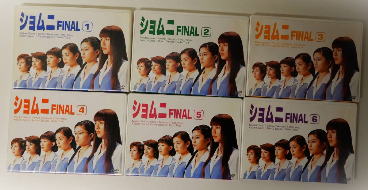 送料無料 中古 DVD ケース付）ショムニ FINAL (全6巻) 江角マキコ 宝生