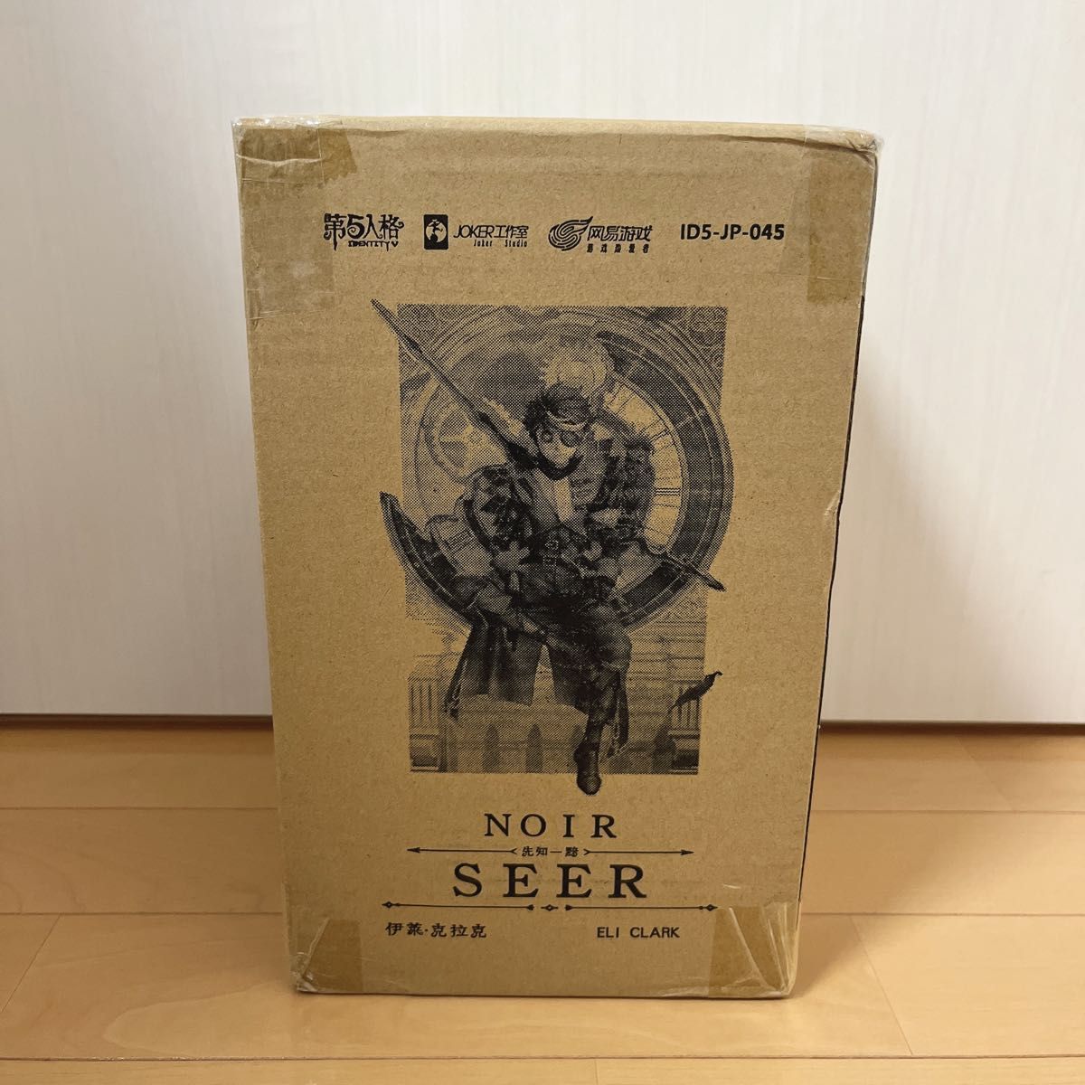 コード未使用・新品未開封】第五人格 オフラインパック ノワール 通常