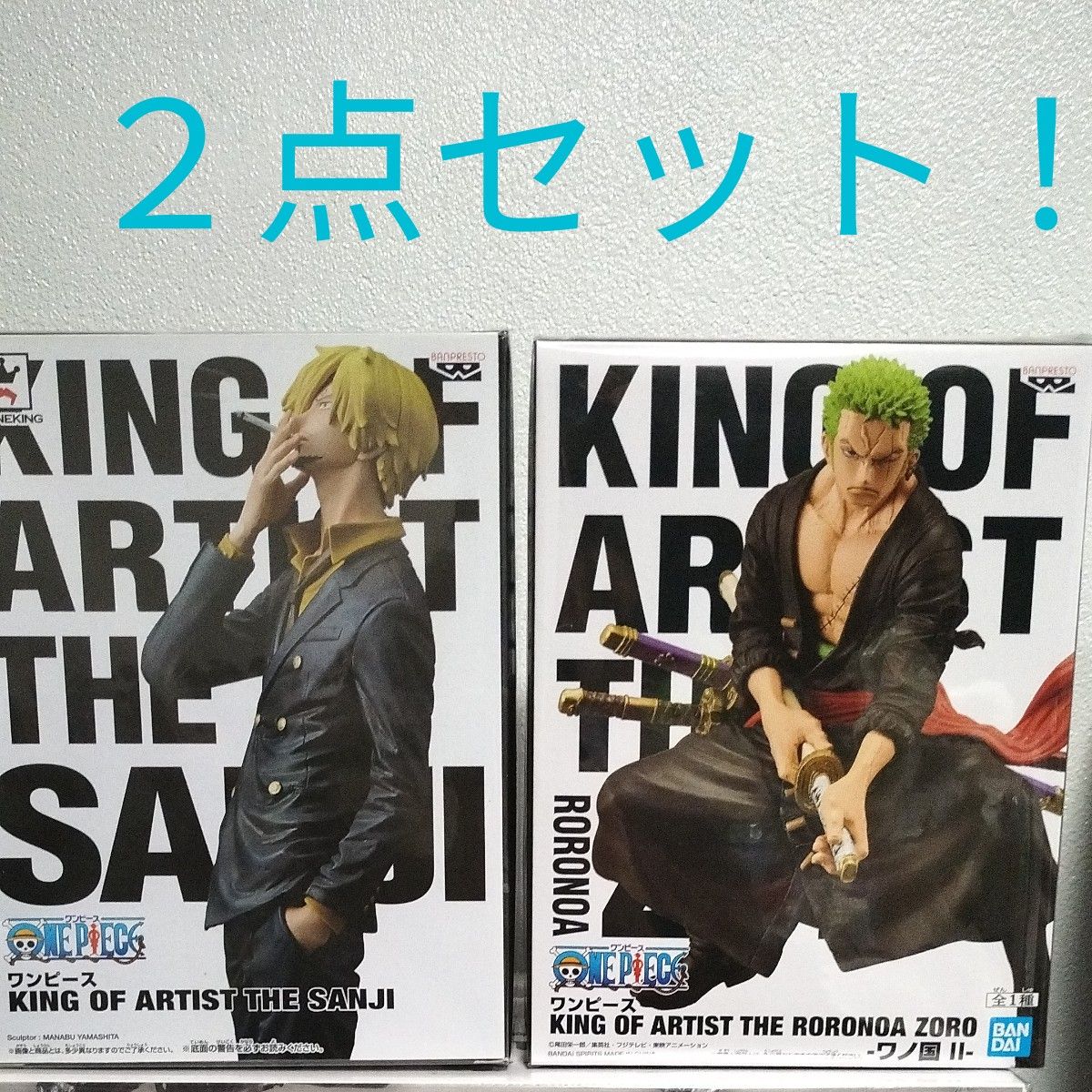 KING OF ARTIST ゾロ サンジ ワンピースフィギュア キングオブ