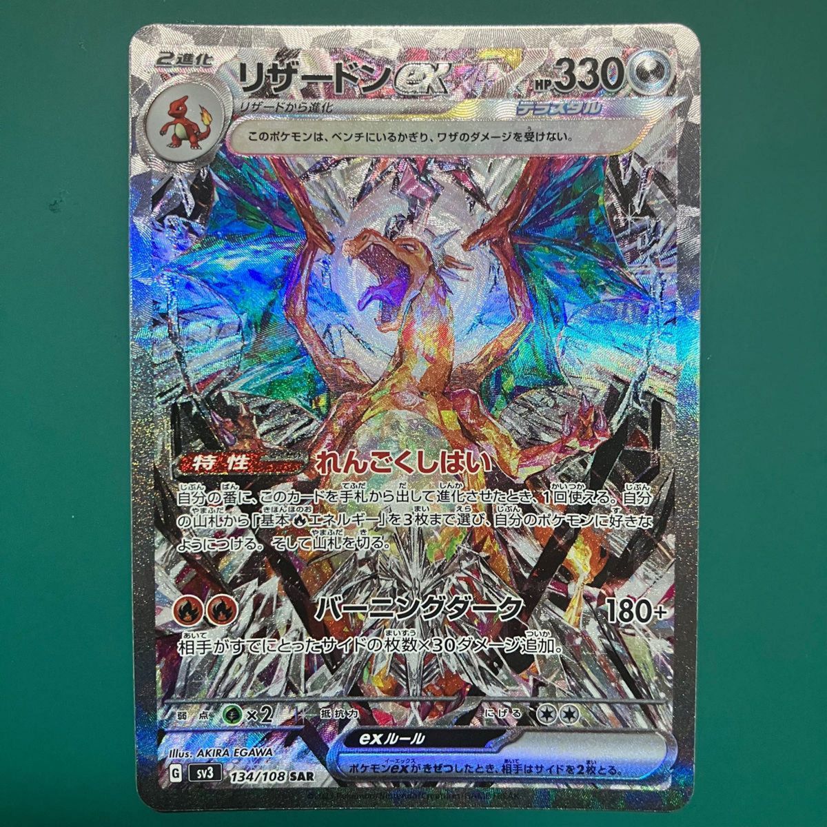 PSA10 連番】リザードンex SAR シャイニートレジャー&黒煙の支配者 連