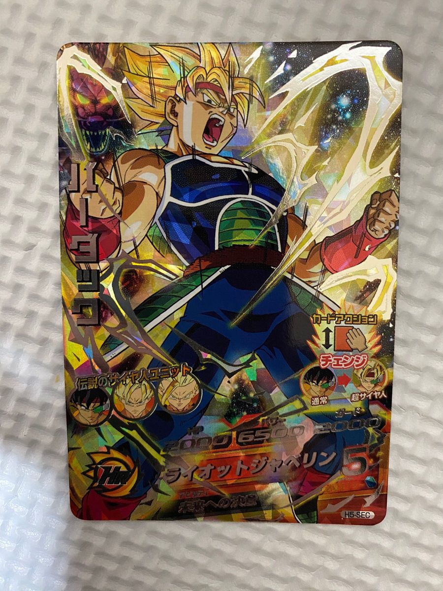 超サイヤ人 バーダック H5ーSEC スーパードラゴンボールヒーローズ