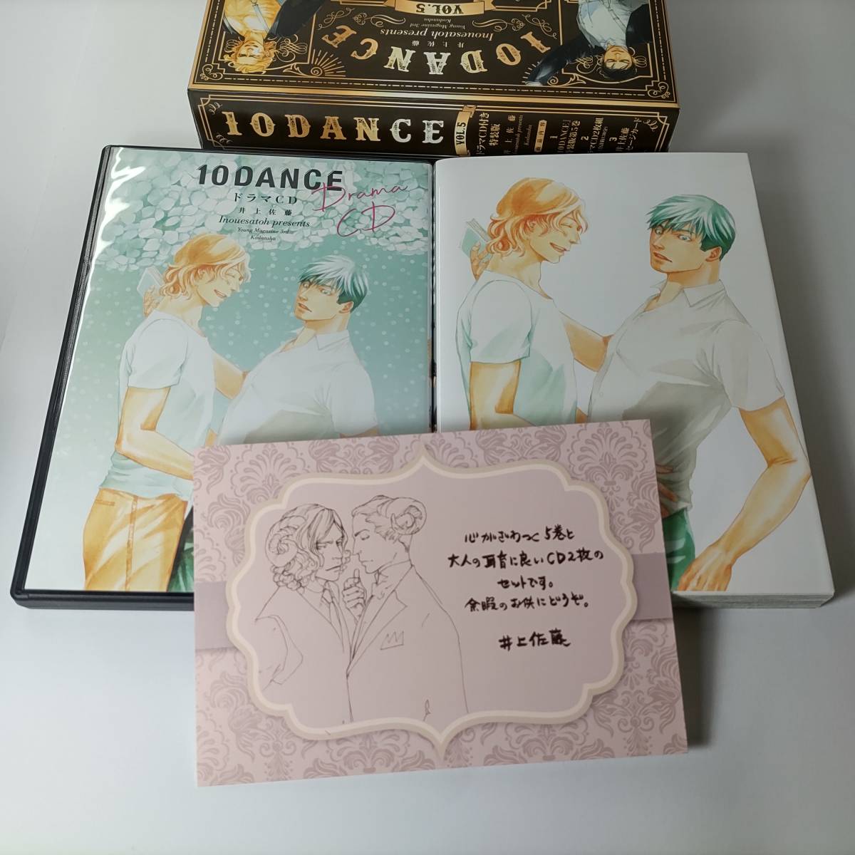 10DANCE ドラマCD付特装版 5巻 井上佐藤(著) テンダンス｜Yahoo!フリマ