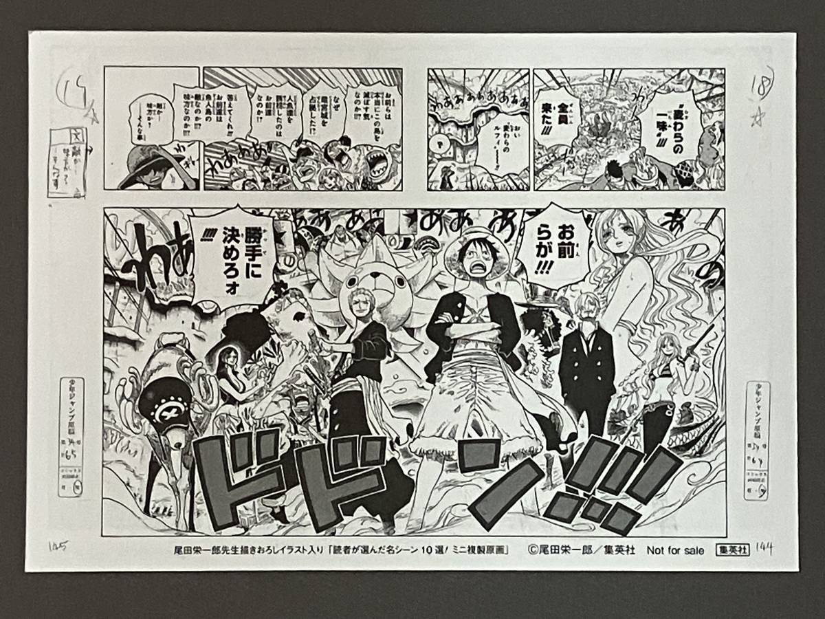 未使用 ワンピース ミニ複製原画 名シーン 9枚セット 尾田栄一郎先生