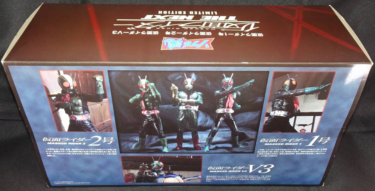 未開封】仮面ライダー THE NEXT LIMITED EDITION 1号 2号 V3 3体セット