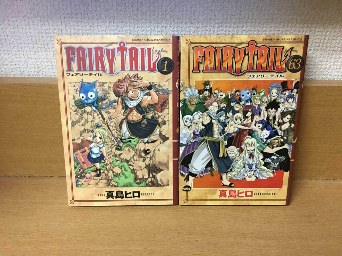 フェアリーテイル 全巻 フェアリーテイル FAIRY TAIL 全63巻 全巻
