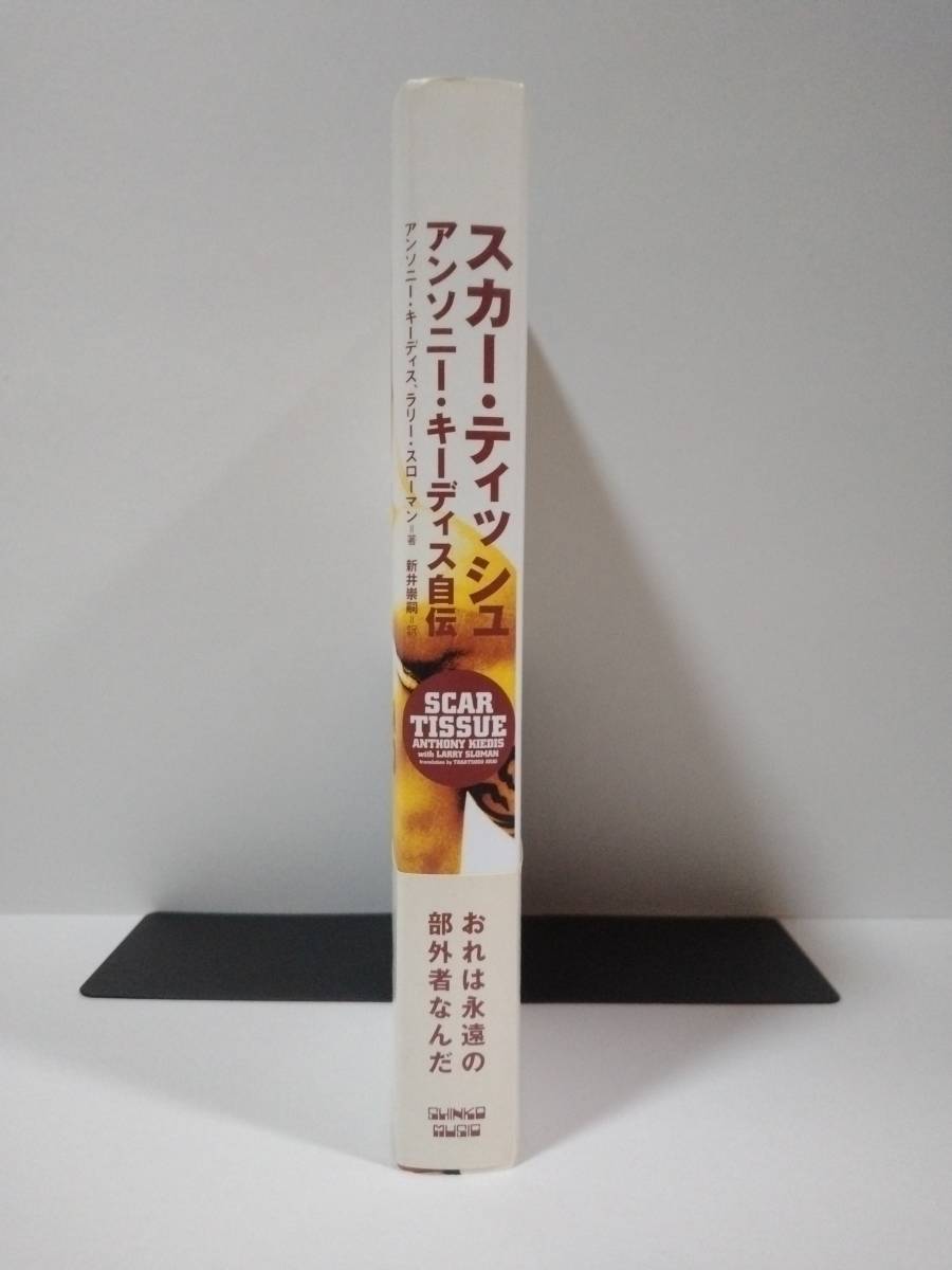 Yahoo!オークション - スカー・ティッシュ アンソニー・キーディス自伝