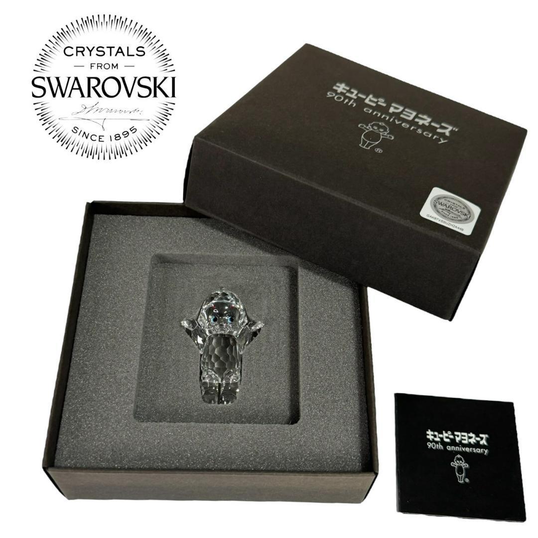 希少】キューピーマヨネーズ 90周年記念品 スワロフスキー 900個限定