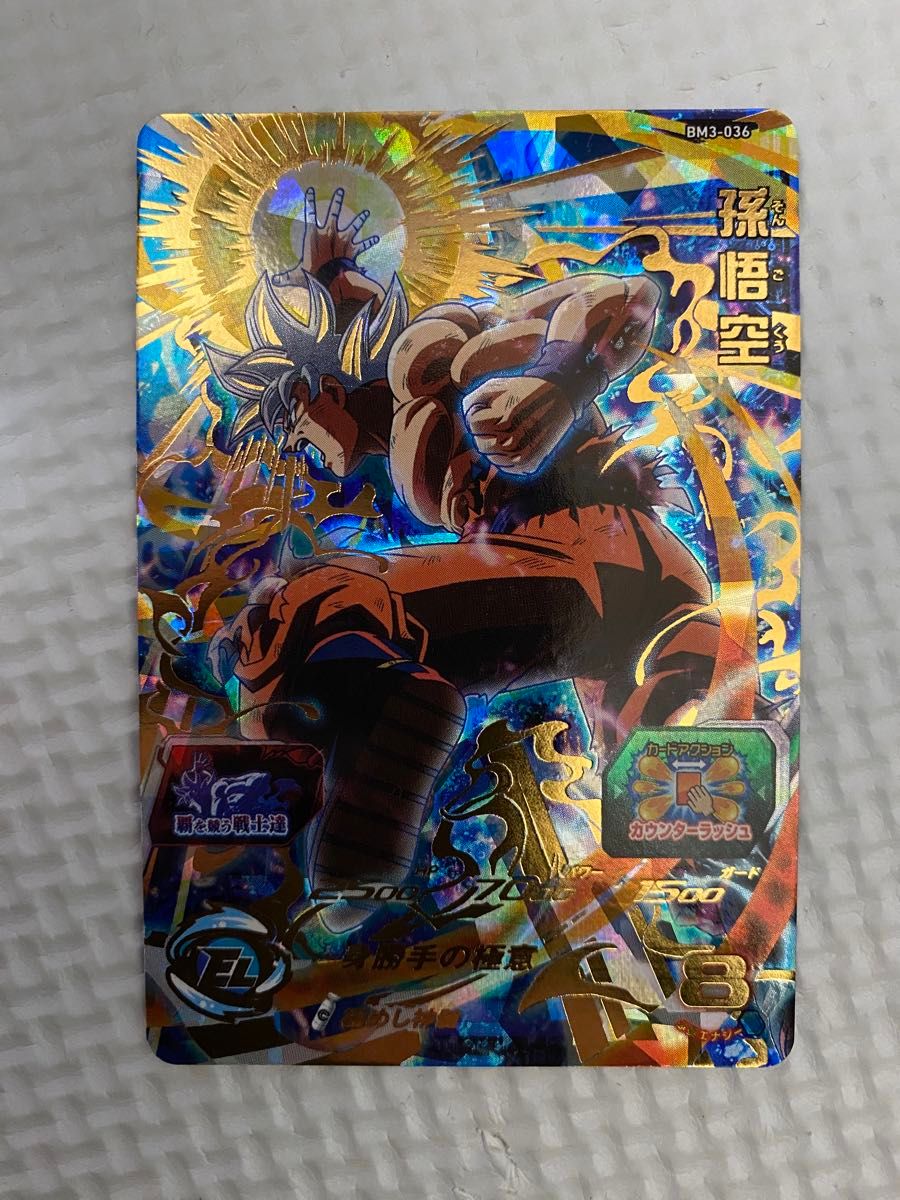 台湾版 限定 スーパードラゴンボールヒーローズ 大会優勝カード 究極