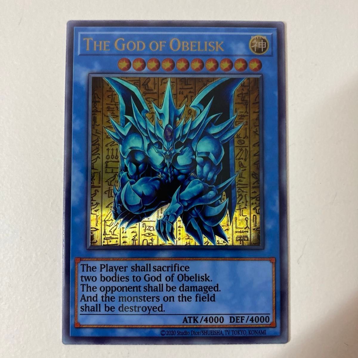 遊戯王 オベリスクの巨神兵 ステンレス 単品 三幻神 オベリスク｜Yahoo