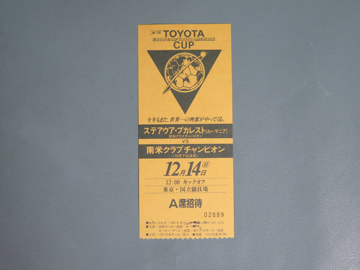 Yahoo!オークション - ⑦プログラムパンフ【第7回トヨタカップTOYOTA C