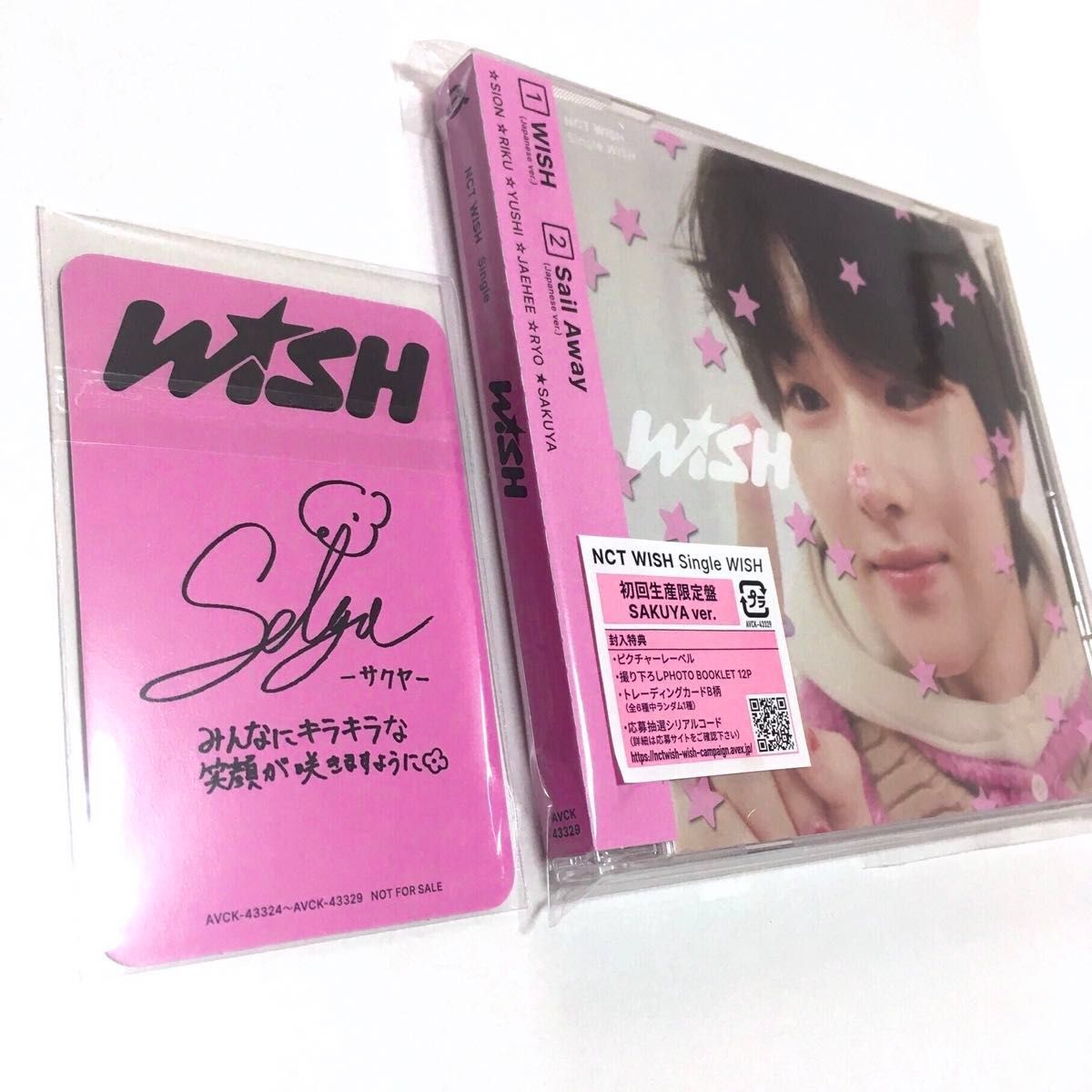 NCT WISH 【初回限定盤】サクヤ｜Yahoo!フリマ（旧PayPayフリマ）