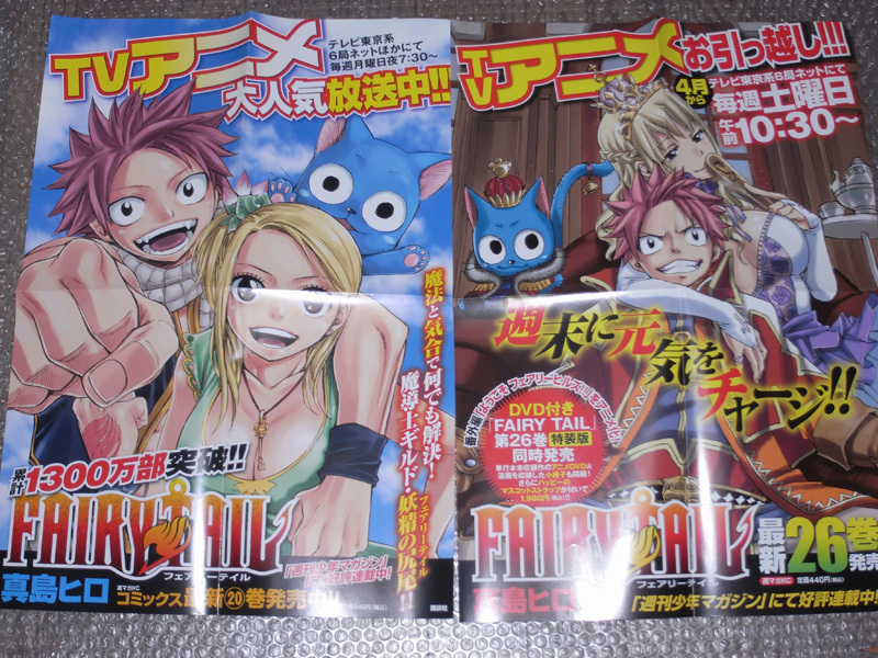 美品】 FAIRY TAIL フェアリーテイル 店頭用非売品複製原画5枚 +