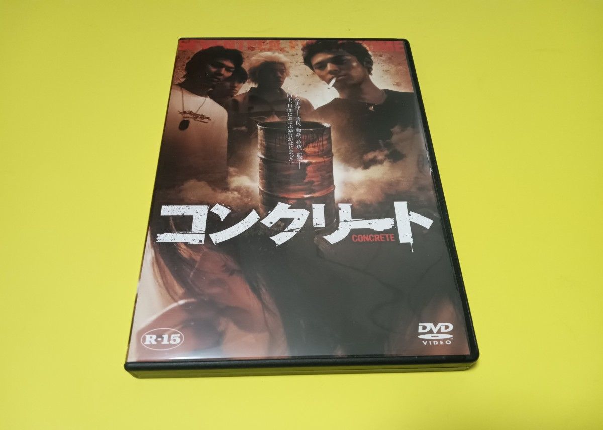 コンクリート 女子高生コンクリート詰め殺人事件 高岡蒼佑 三船美佳