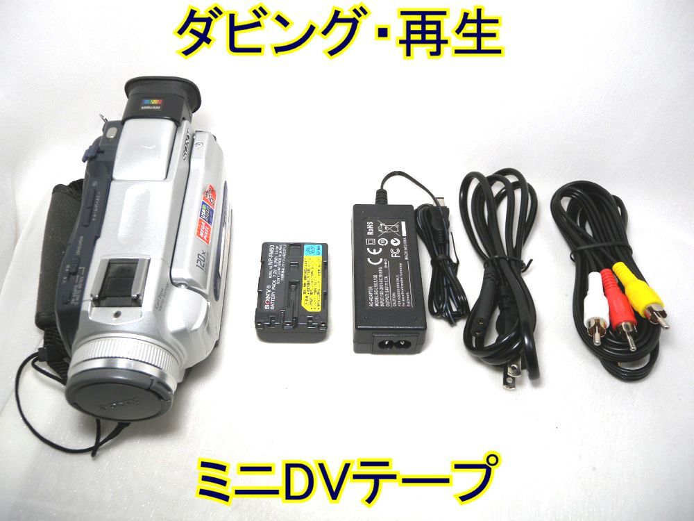 Yahoo!オークション - SONY Handycam miniDV DCR-TRV27 ダビング・再