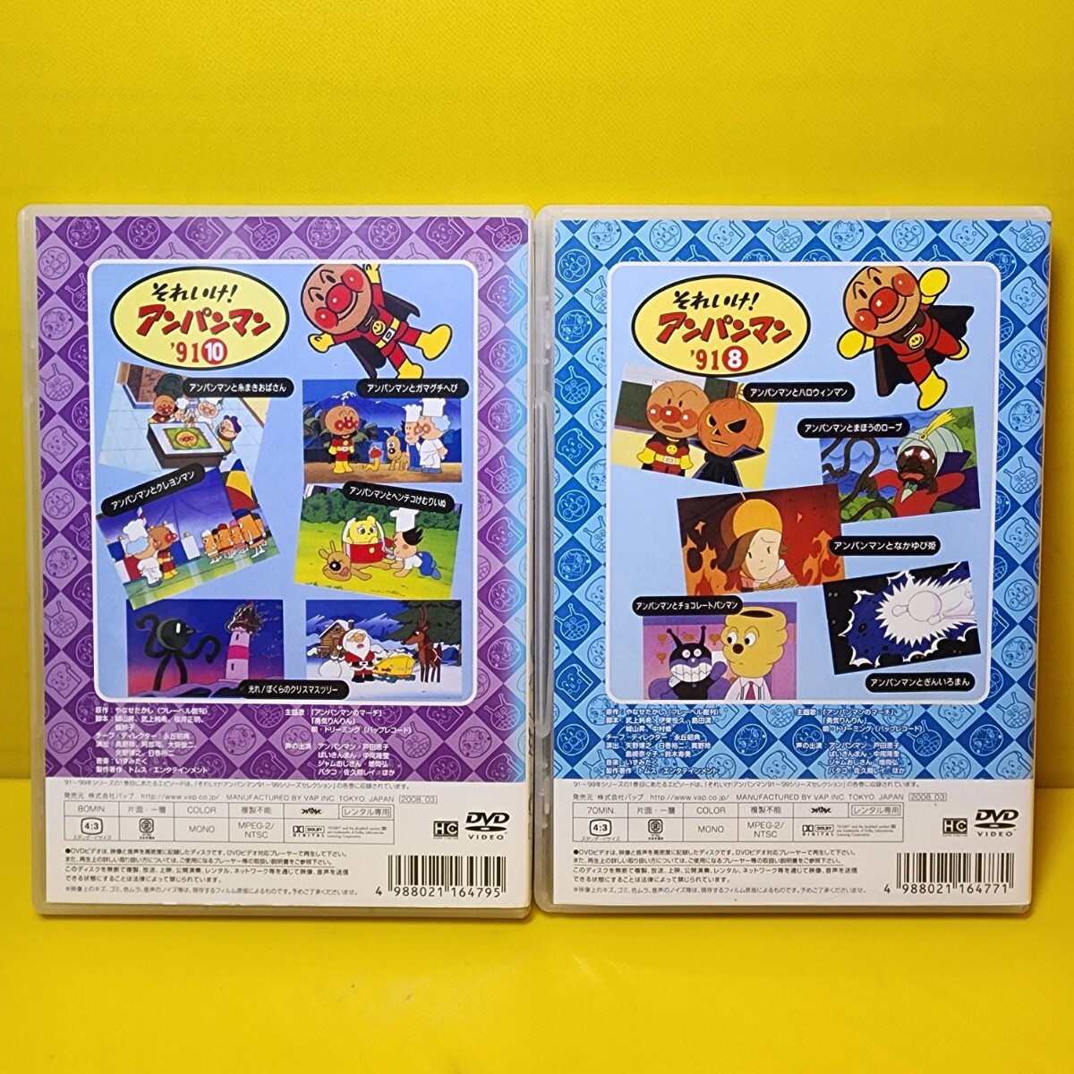 新品ケース交換済み それいけ アンパンマン『'91』8 10巻 DVD｜Yahoo