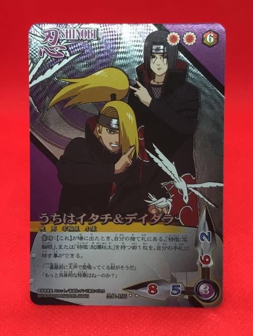 NARUTO ナルトカードゲーム CCG デイダラ SR NARUTO ナルトカード