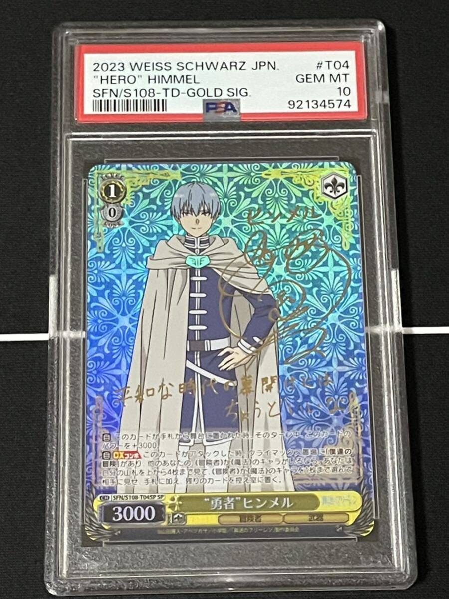PSA10 フェルン SSP SP 連番 PSA10 フェルン SSP SP 連番 - メルカリ