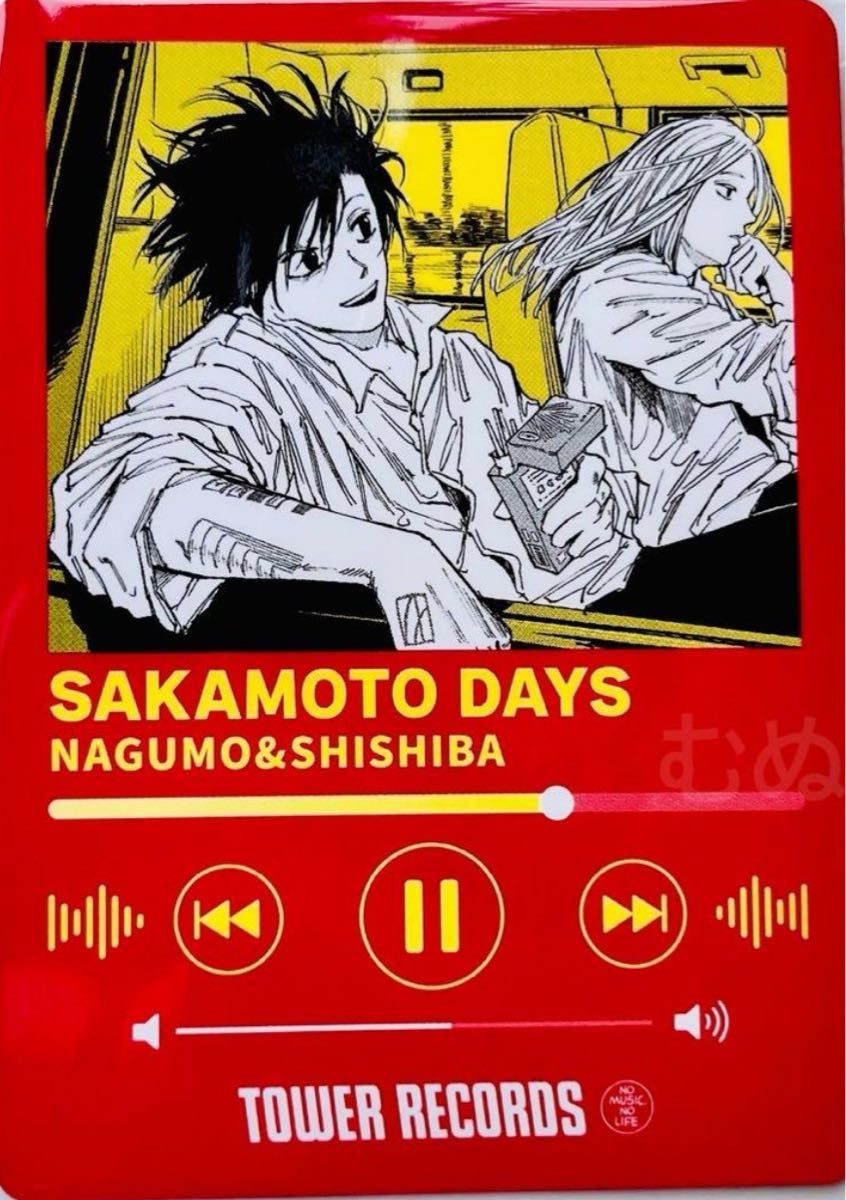 サカモトデイズ タワレコカフェ ミュージックプレイヤー風カード 南雲