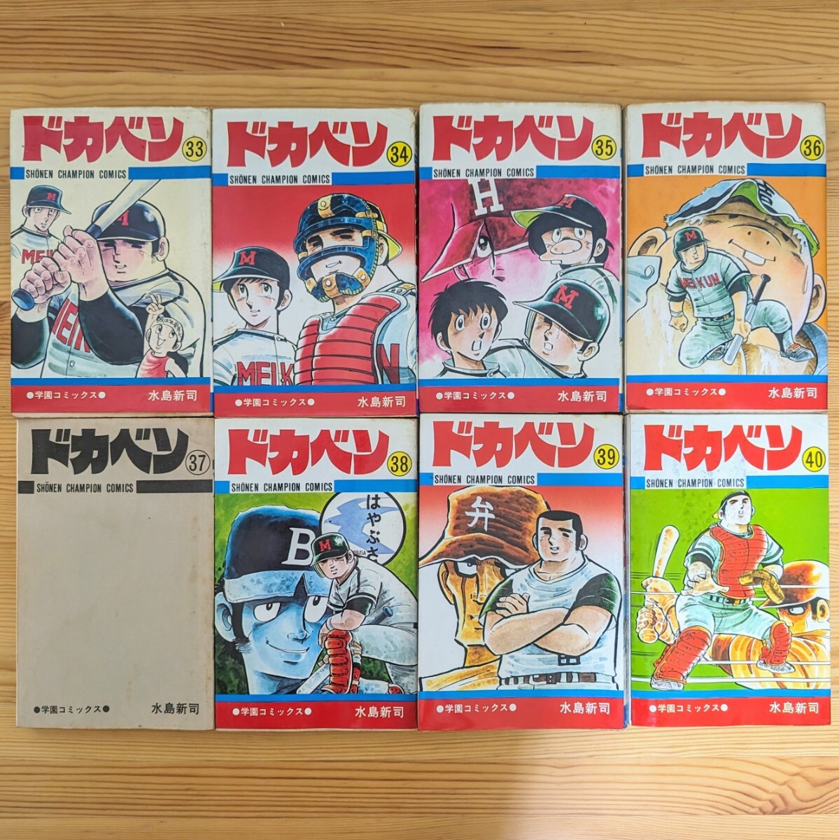 ドカベン 全48巻セット 水島新司｜Yahoo!フリマ（旧PayPayフリマ）