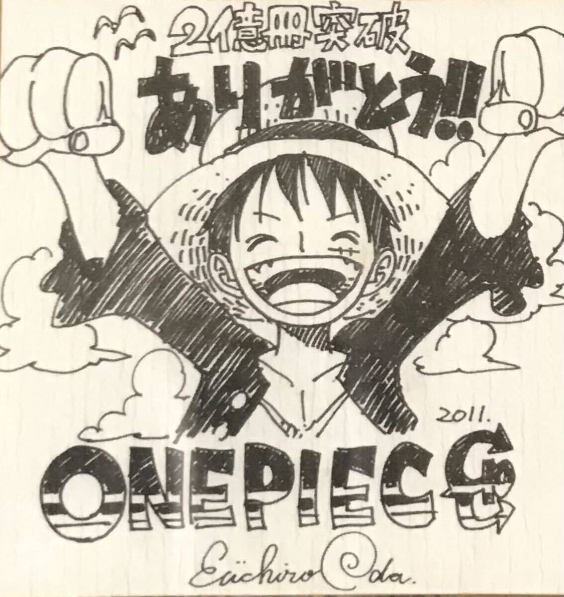 送料無料 ワンピース サイン入りミニ色紙 枚数限定 当選品 尾田栄一郎