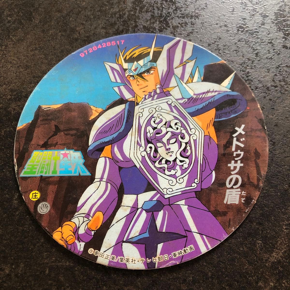 激レア 14cmの聖闘士星矢丸面子 氷河 昭和レトロ メンコ めんこ｜Yahoo