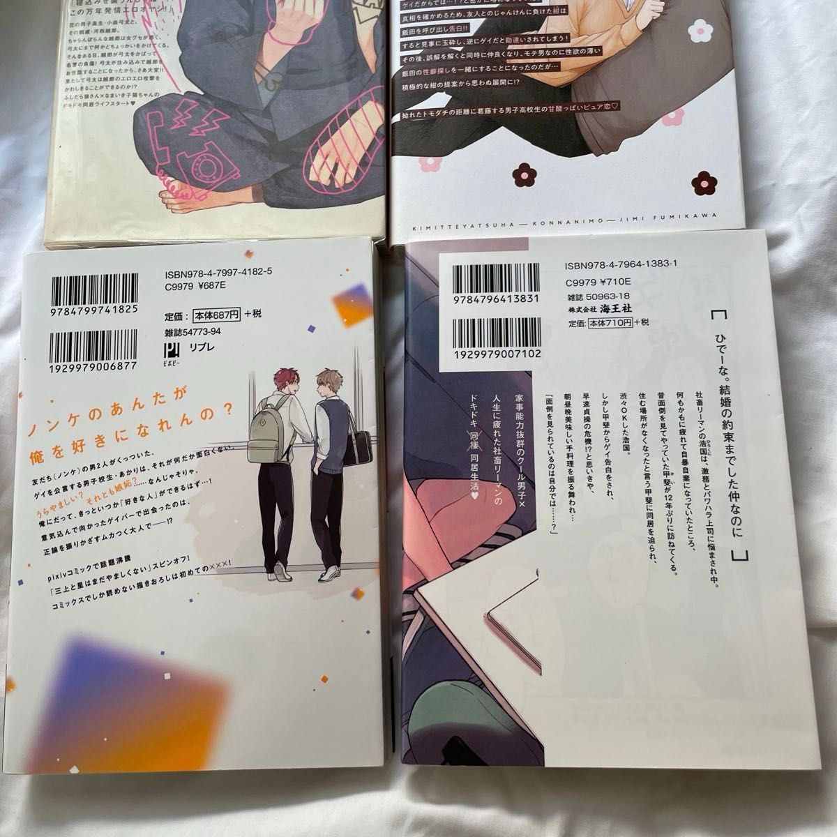 商業BL ボーイズラブ BLコミック まとめ売り バラ売り可｜Yahoo!フリマ